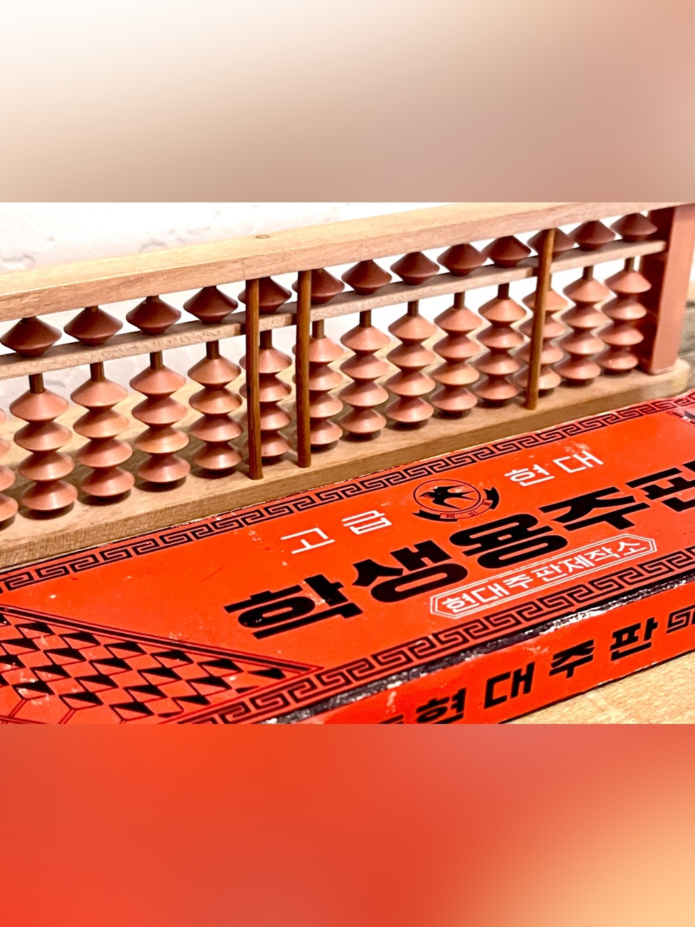 Vintage Korean Wood Abacus Soroban Student Calculator Math Toy Boxed Hyundai